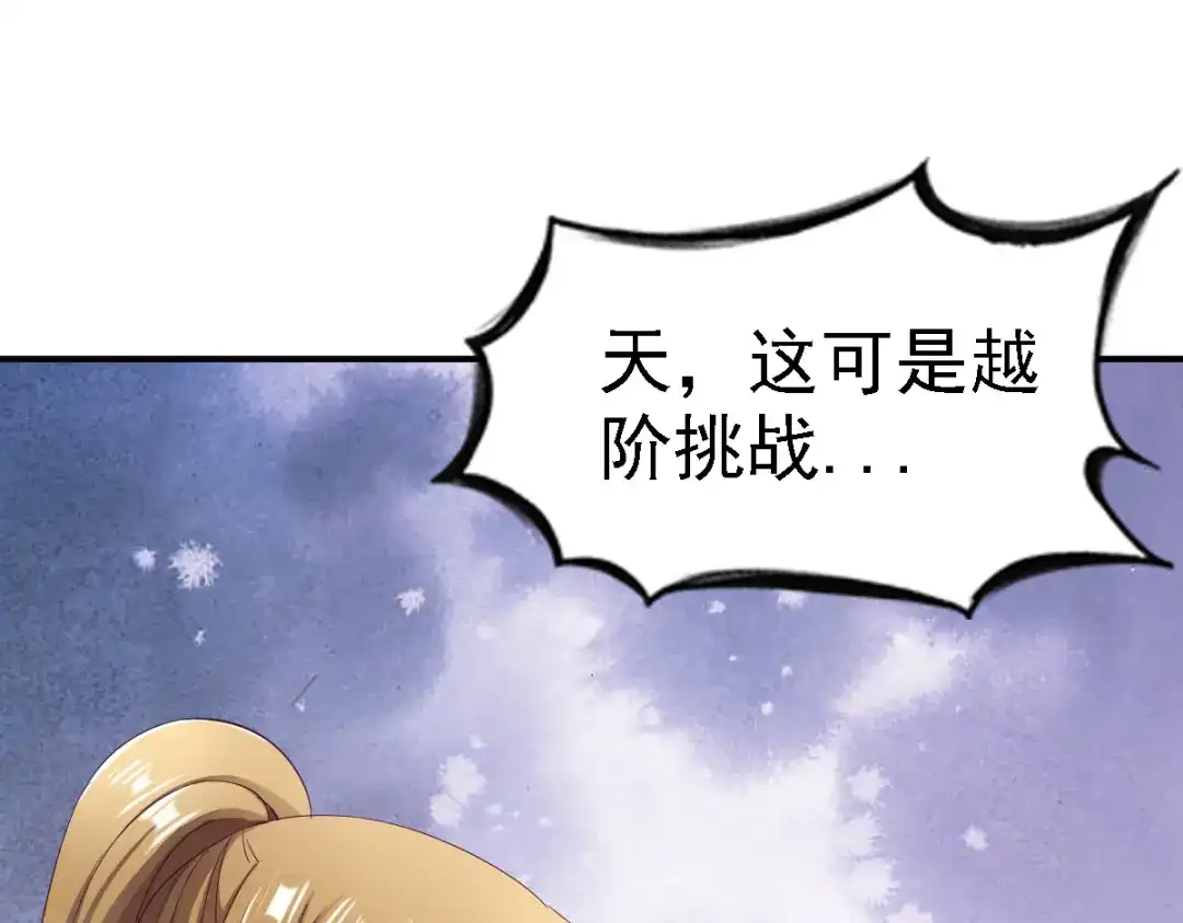 《战鼎》第81话 第57页