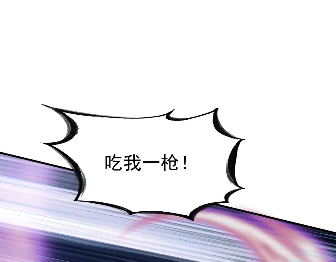 《战鼎》第81话 第8页