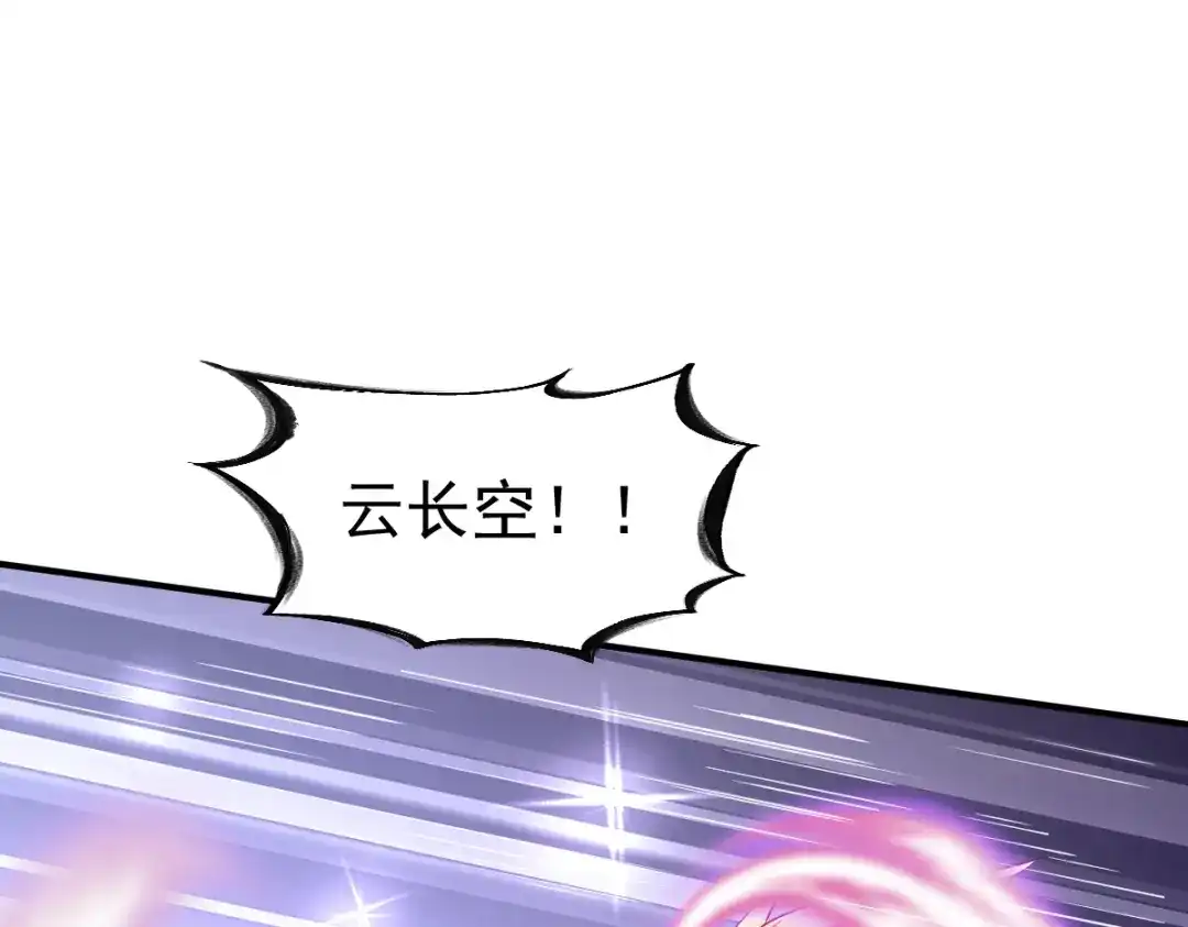 《战鼎》第81话 第96页