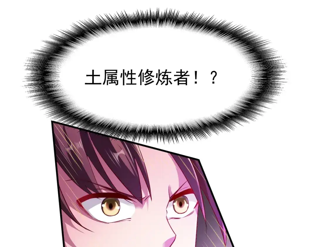 《战鼎》第81话 第16页