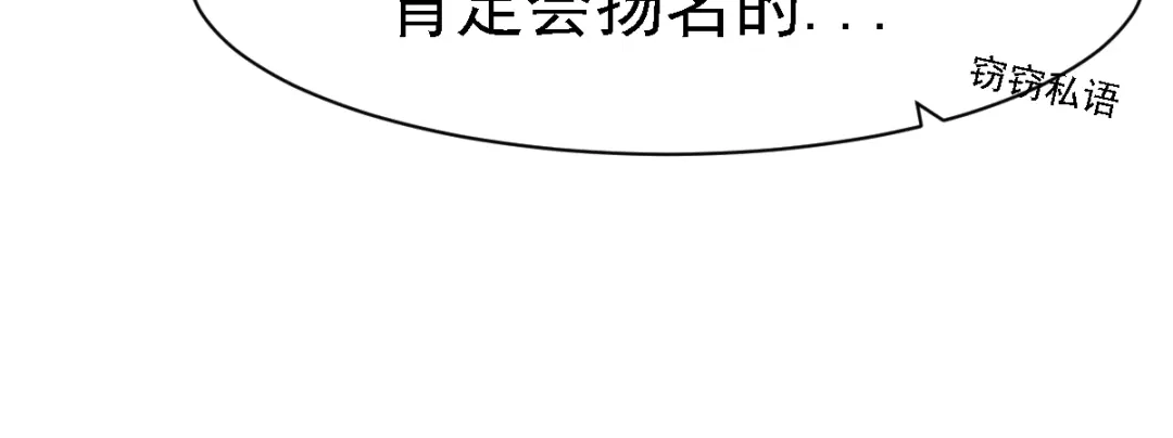 《战鼎》第81话 第63页