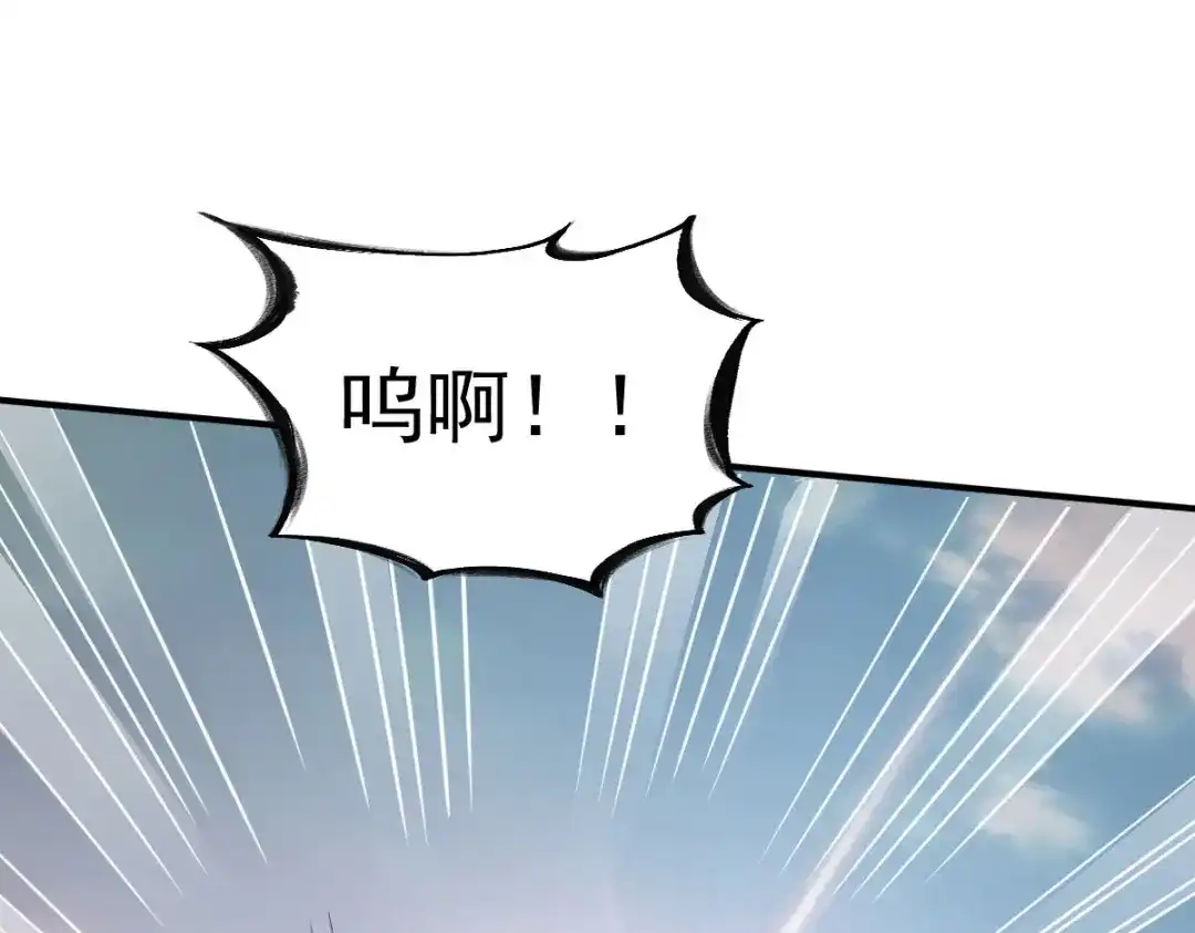 《战鼎》第81话 第44页