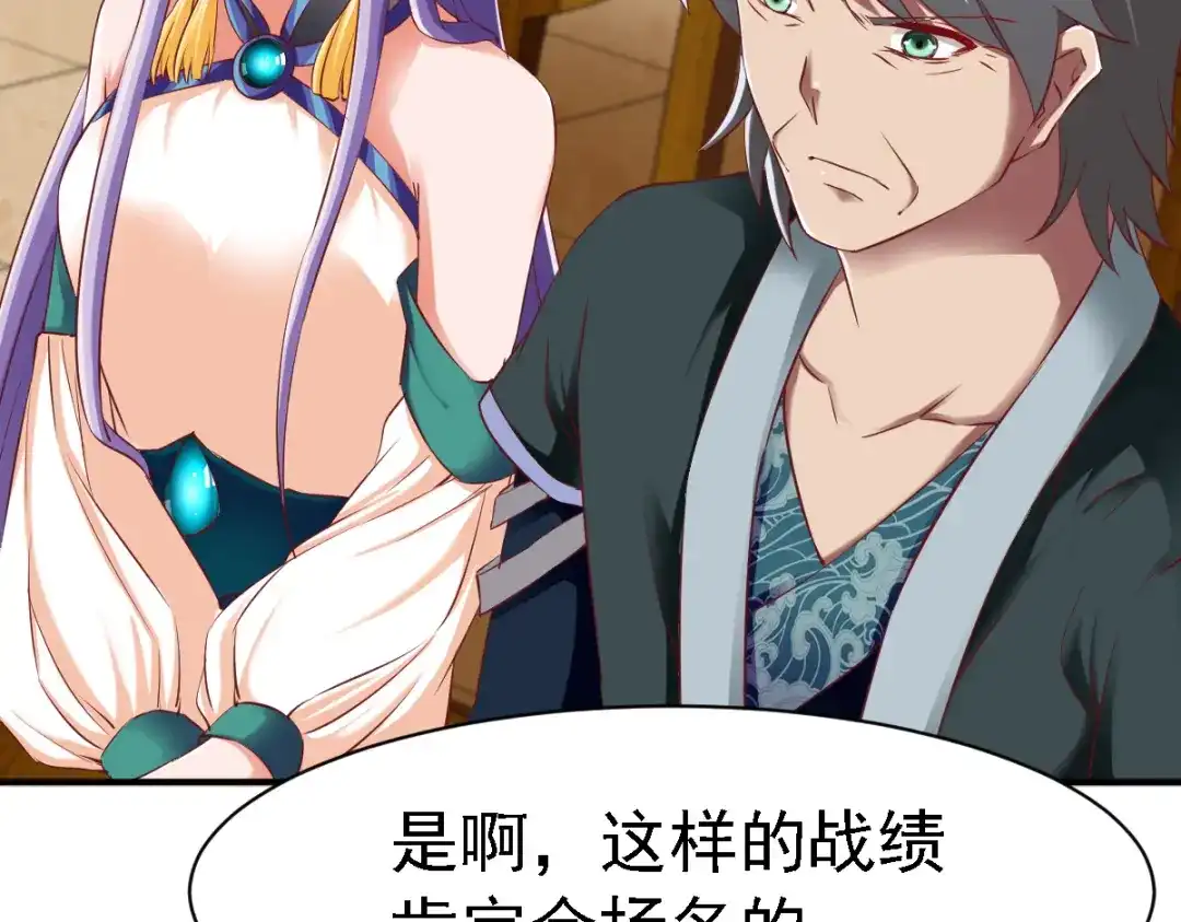 《战鼎》第81话 第62页