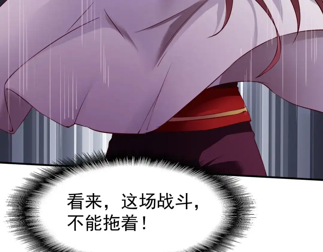 《战鼎》第81话 第21页