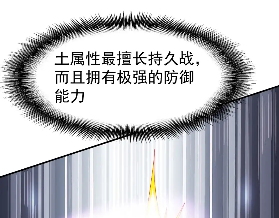 《战鼎》第81话 第18页