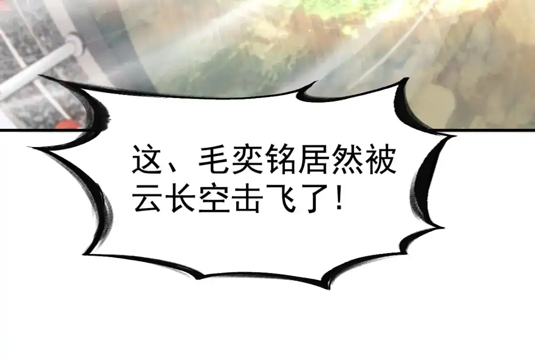 《战鼎》第81话 第56页