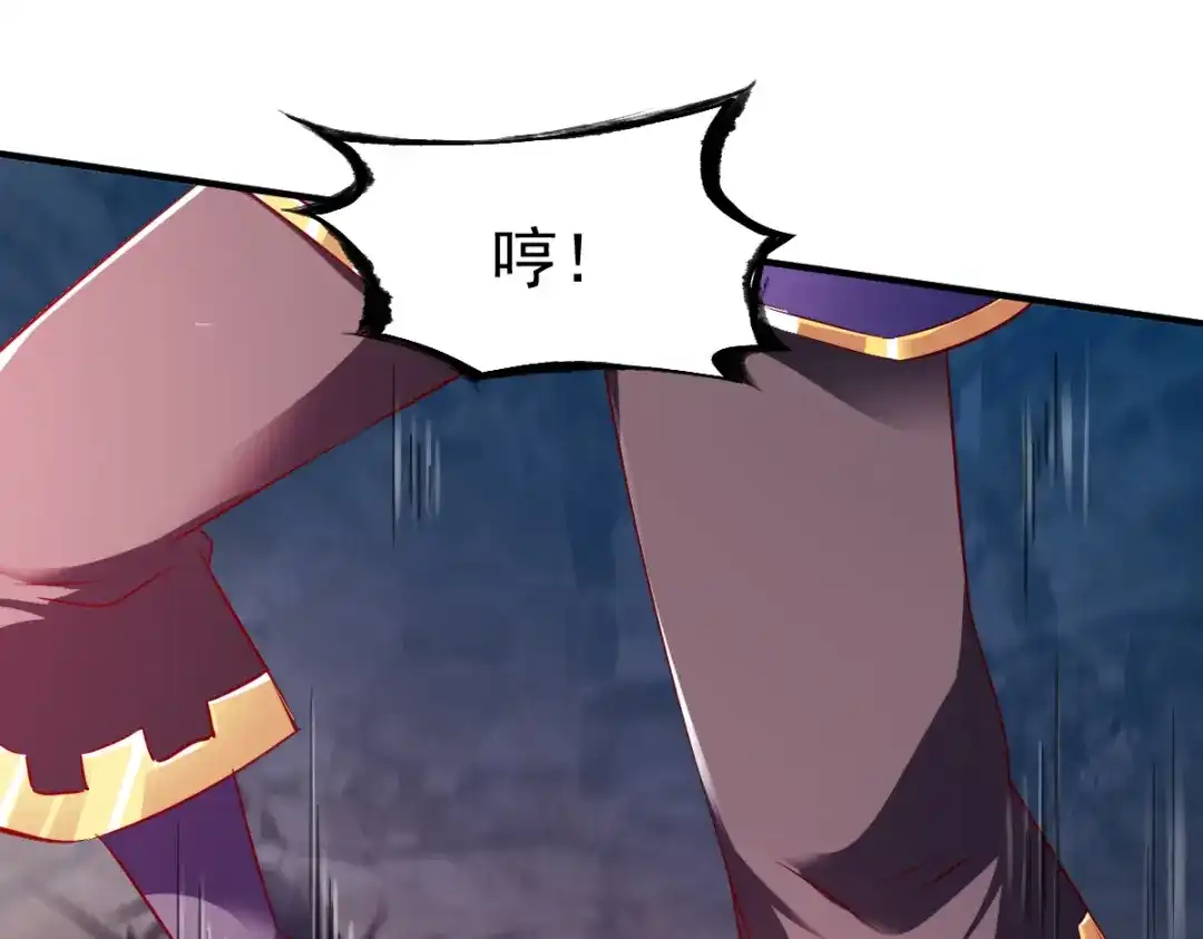 《战鼎》第81话 第79页