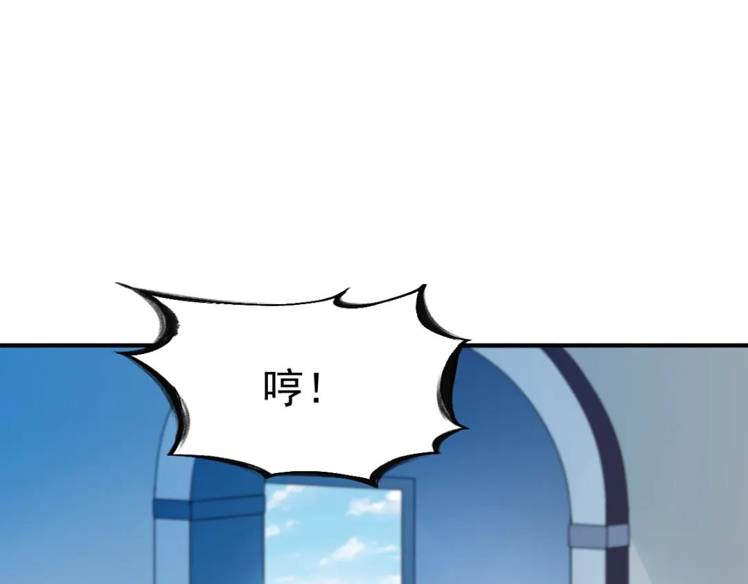 《战鼎》第82话 第84页