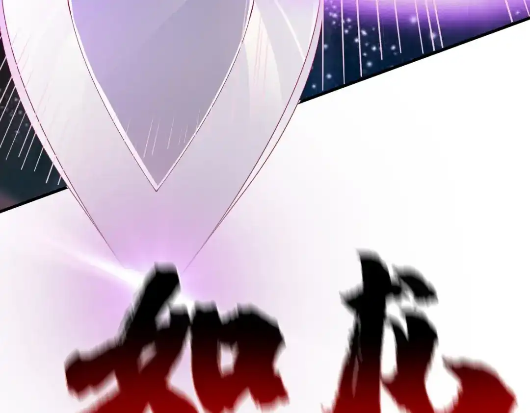 《战鼎》第82话 第37页