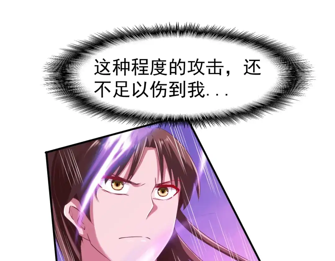 《战鼎》第82话 第8页