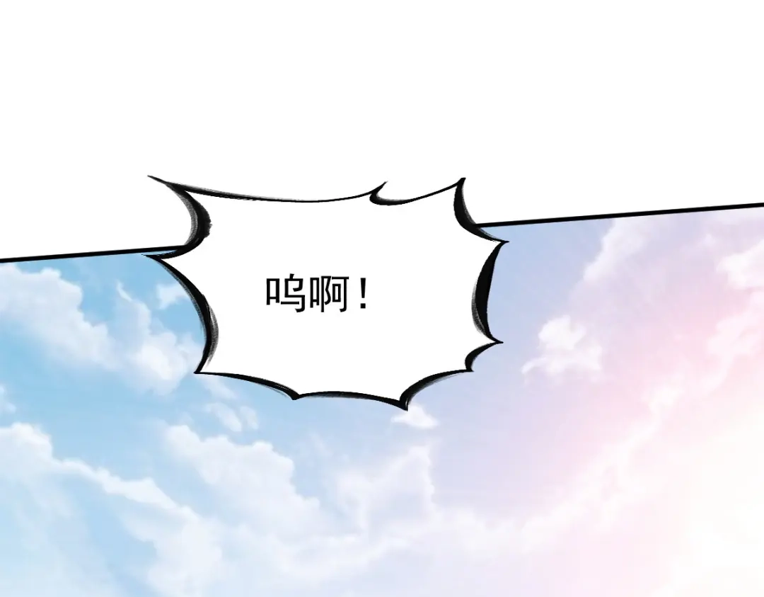 《战鼎》第82话 第66页