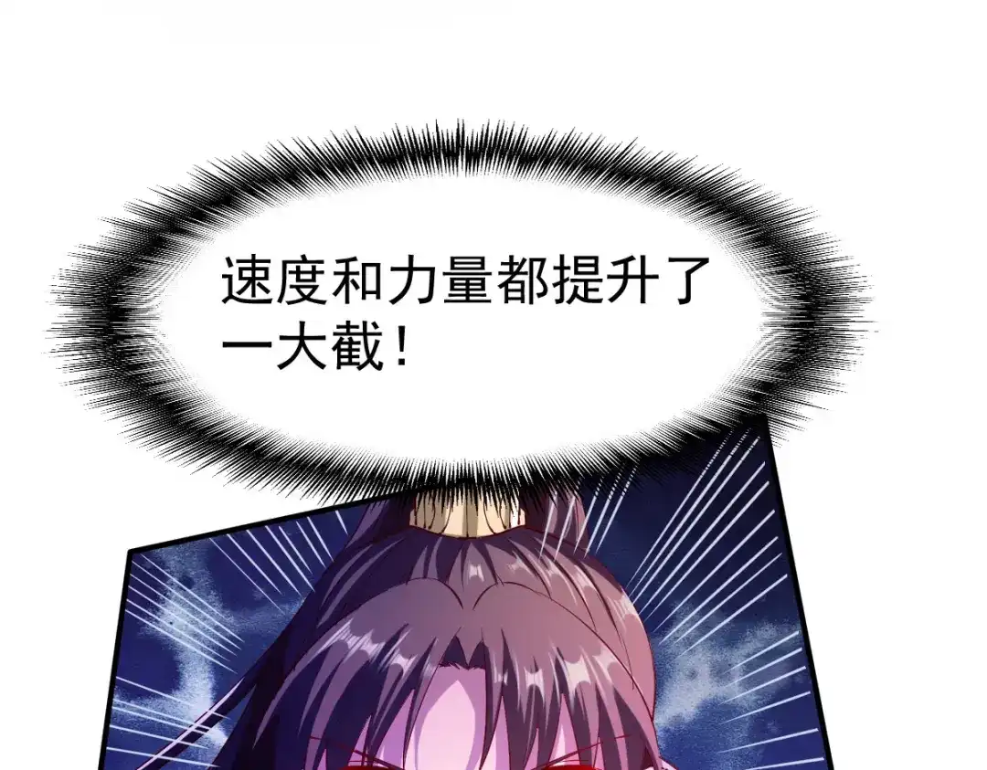 《战鼎》第82话 第39页