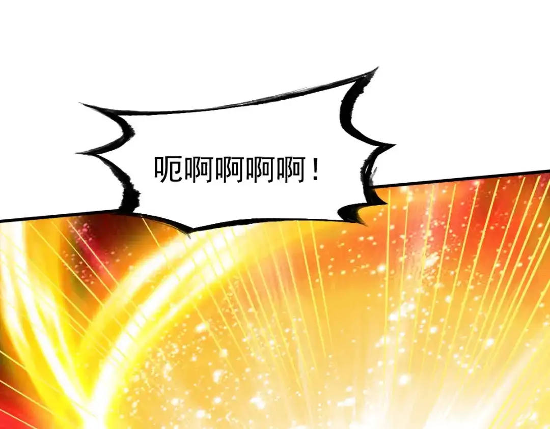 《战鼎》第82话 第54页
