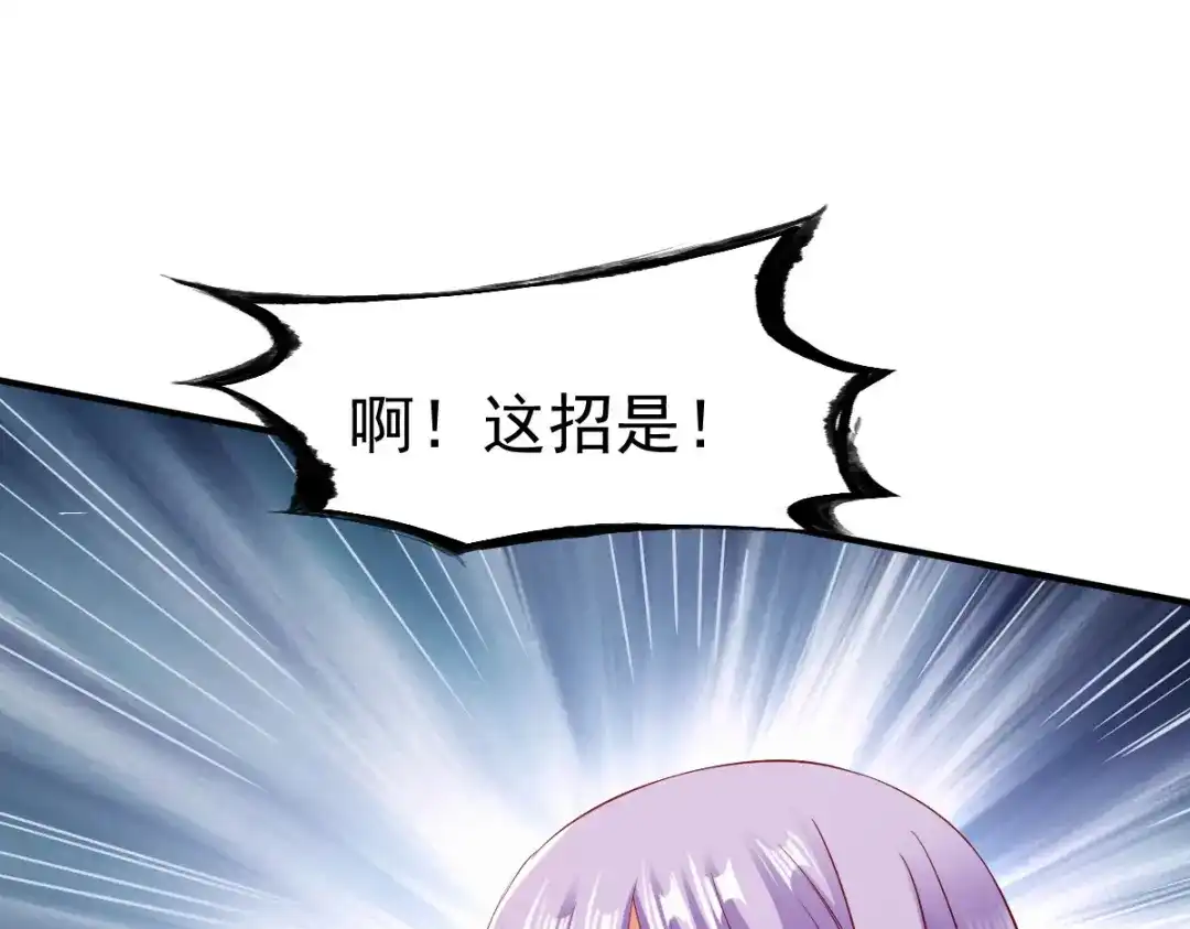 《战鼎》第82话 第31页