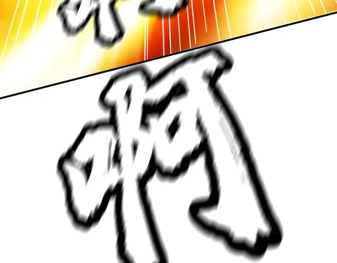 《战鼎》第82话 第60页