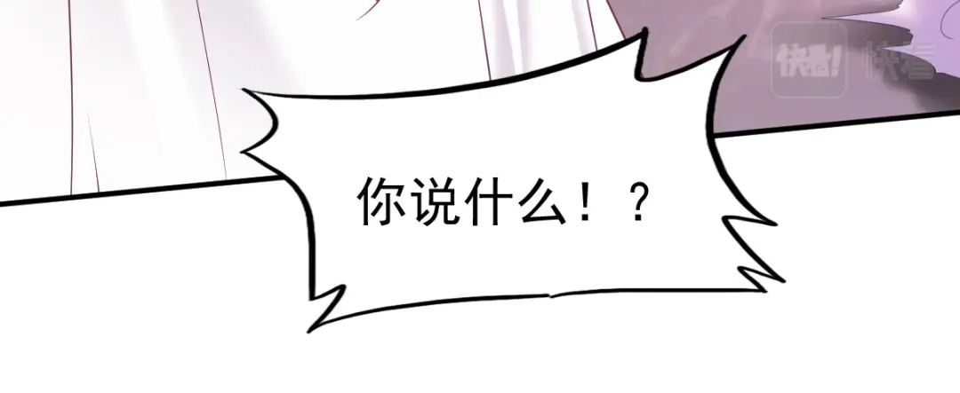 《战鼎》第82话 第13页