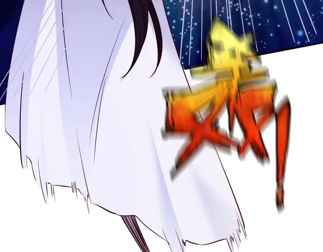 《战鼎》第82话 第6页