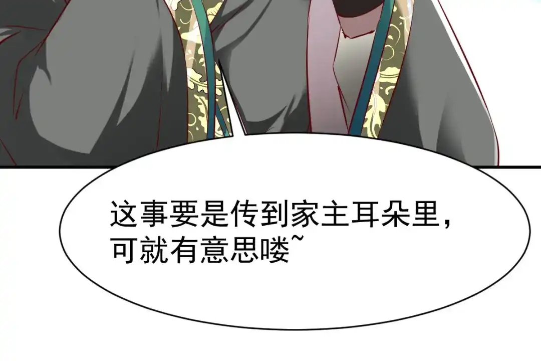《战鼎》第82话 第98页
