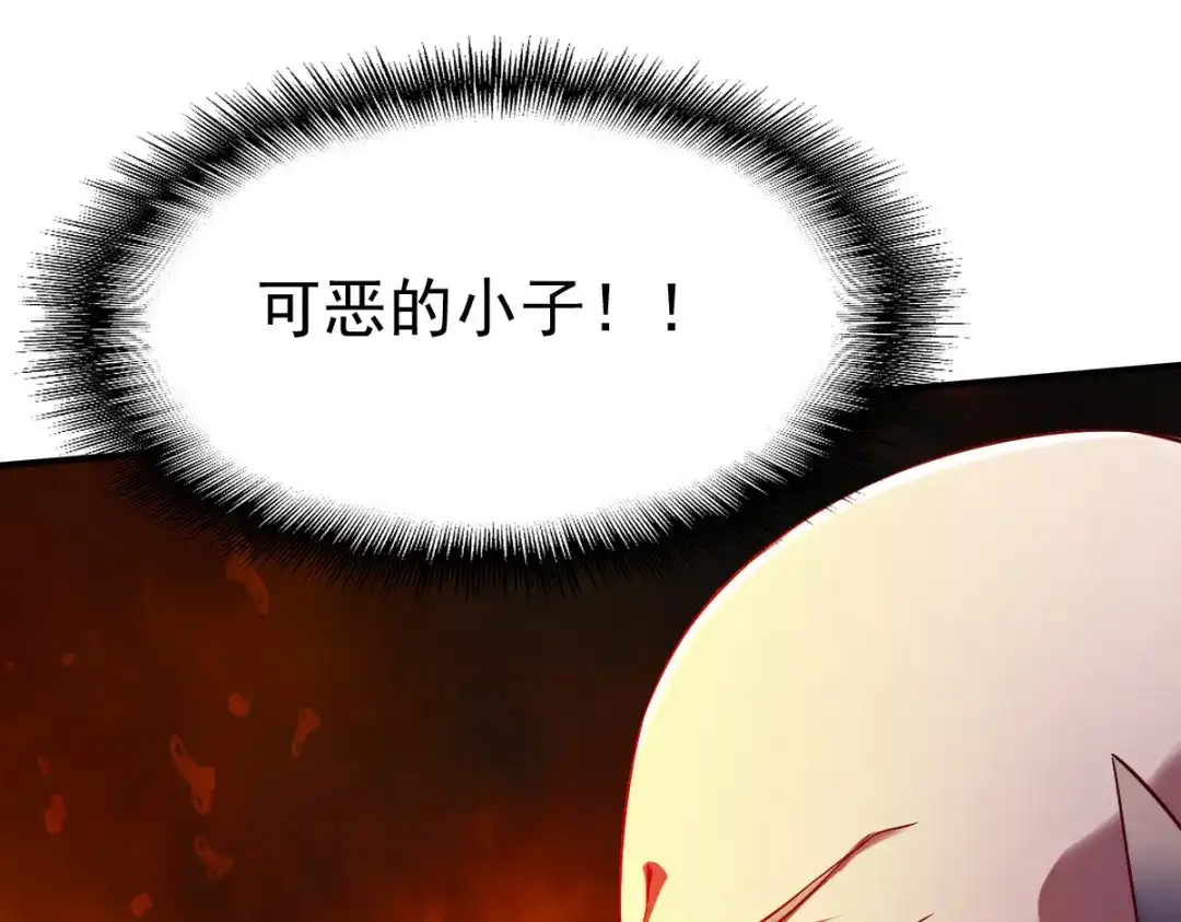 《战鼎》第82话 第81页