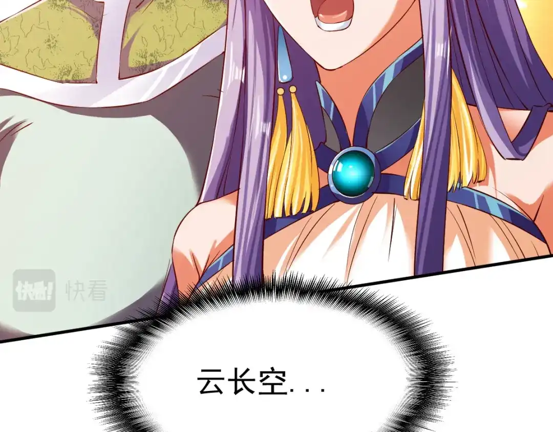 《战鼎》第82话 第79页