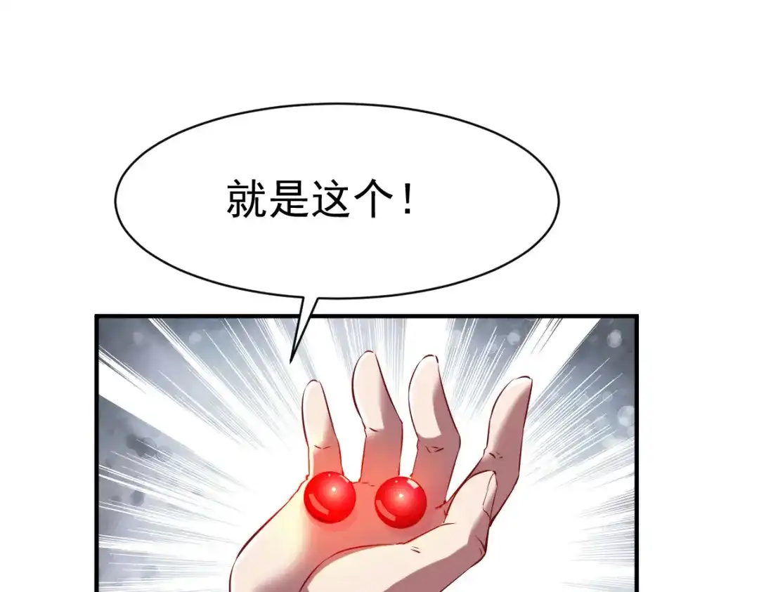 《战鼎》第83话 第15页