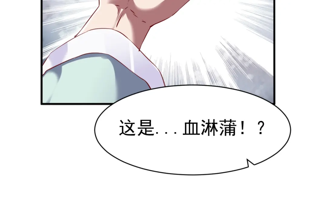 《战鼎》第83话 第16页