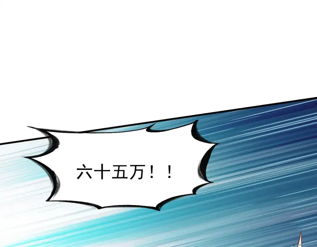 《战鼎》第83话 第72页