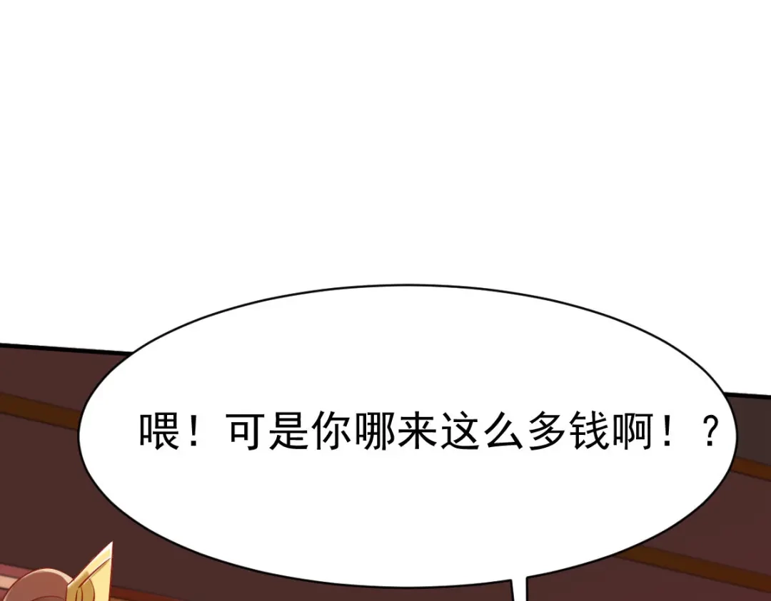 《战鼎》第83话 第75页