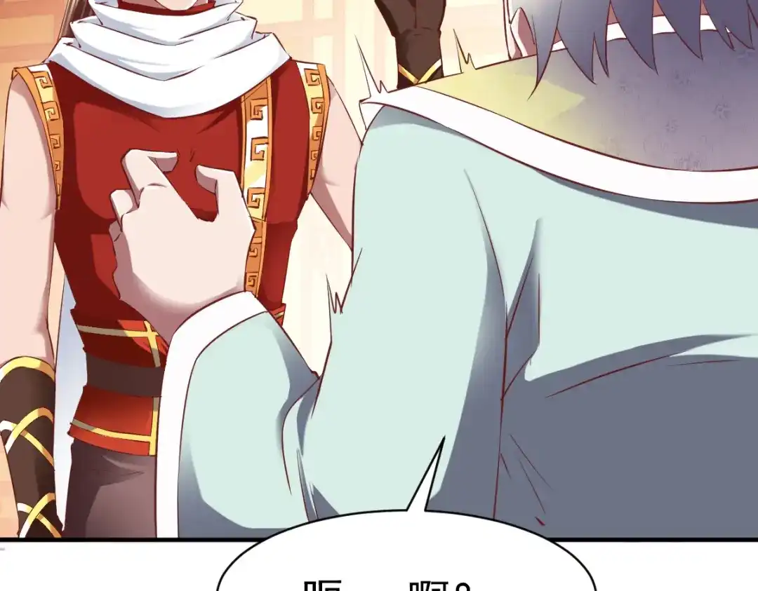 《战鼎》第83话 第68页