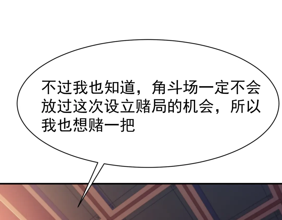 《战鼎》第83话 第56页