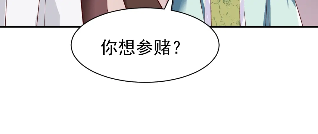 《战鼎》第83话 第59页