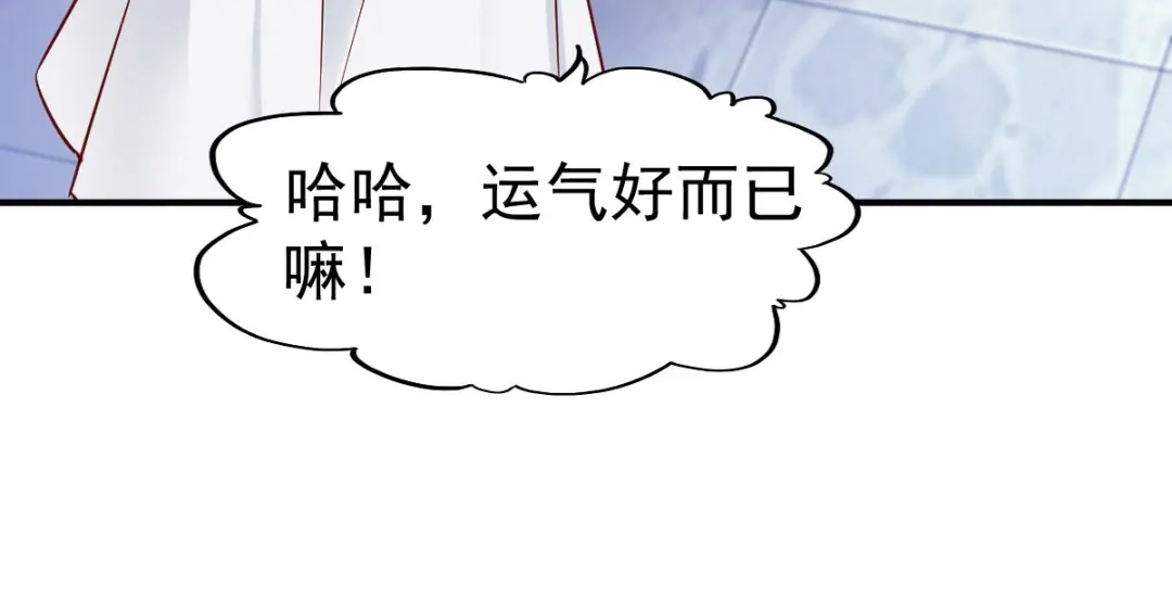 《战鼎》第83话 第37页