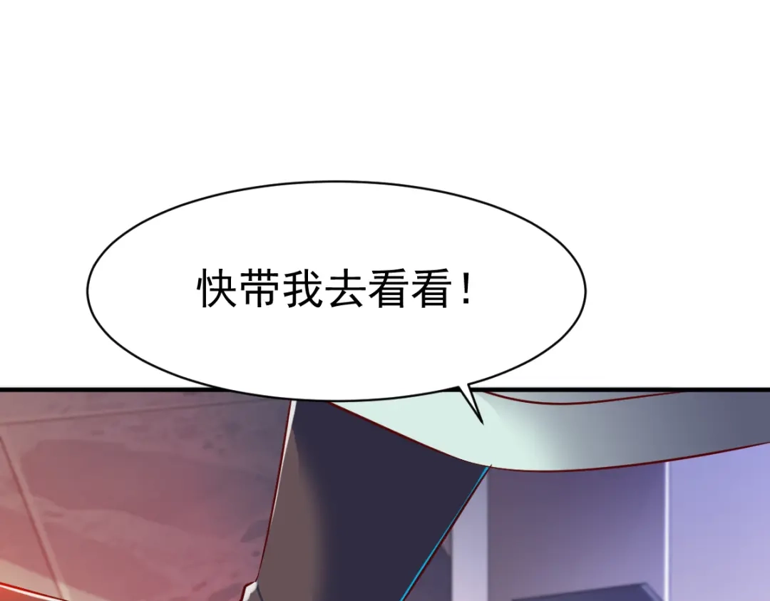 《战鼎》第83话 第31页