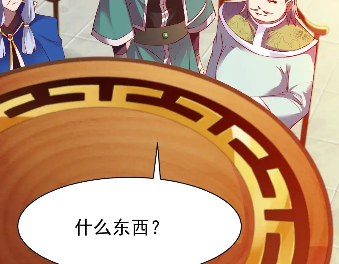 《战鼎》第83话 第13页