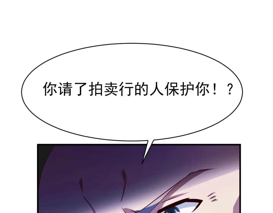《战鼎》第83话 第88页
