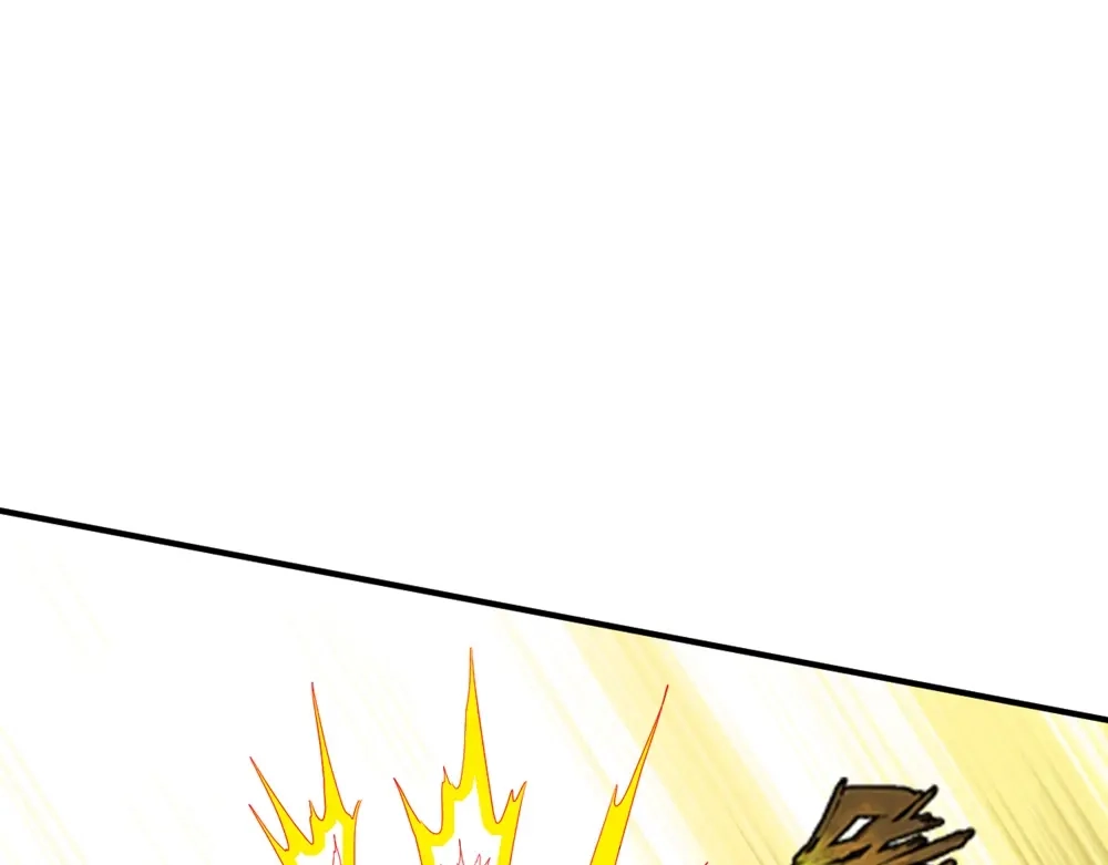 《战鼎》第84话 第87页