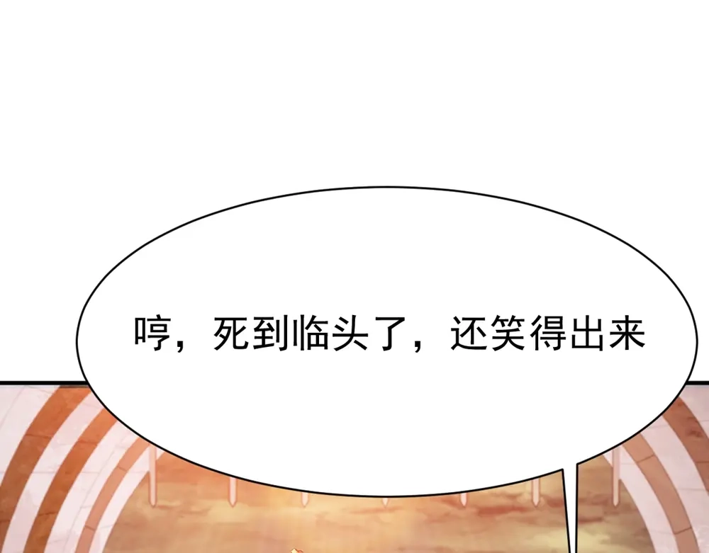 《战鼎》第84话 第46页