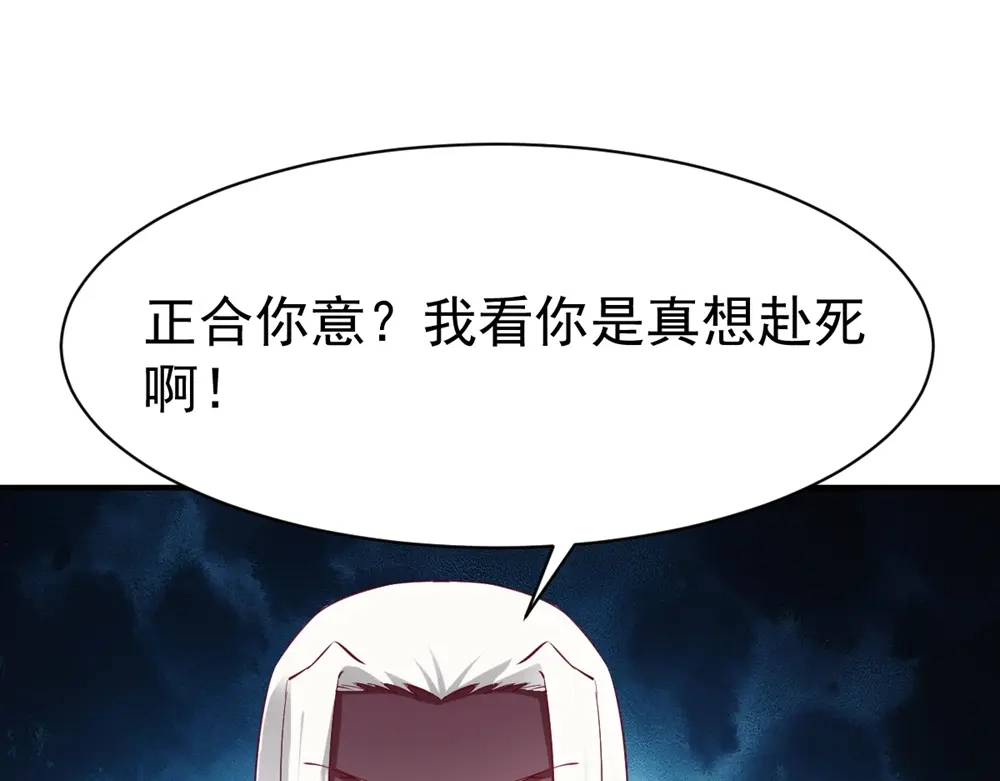 《战鼎》第84话 第22页