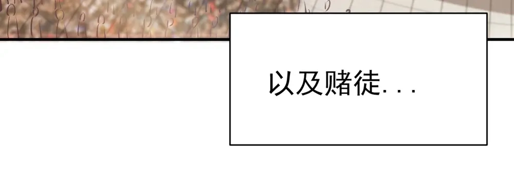 《战鼎》第84话 第38页