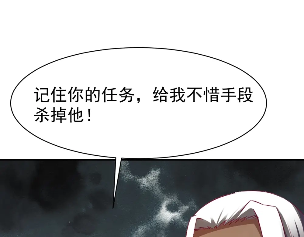 《战鼎》第84话 第51页