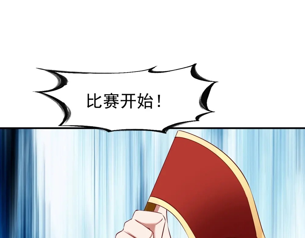 《战鼎》第84话 第69页