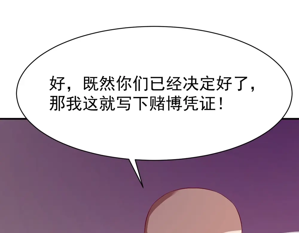 《战鼎》第84话 第15页