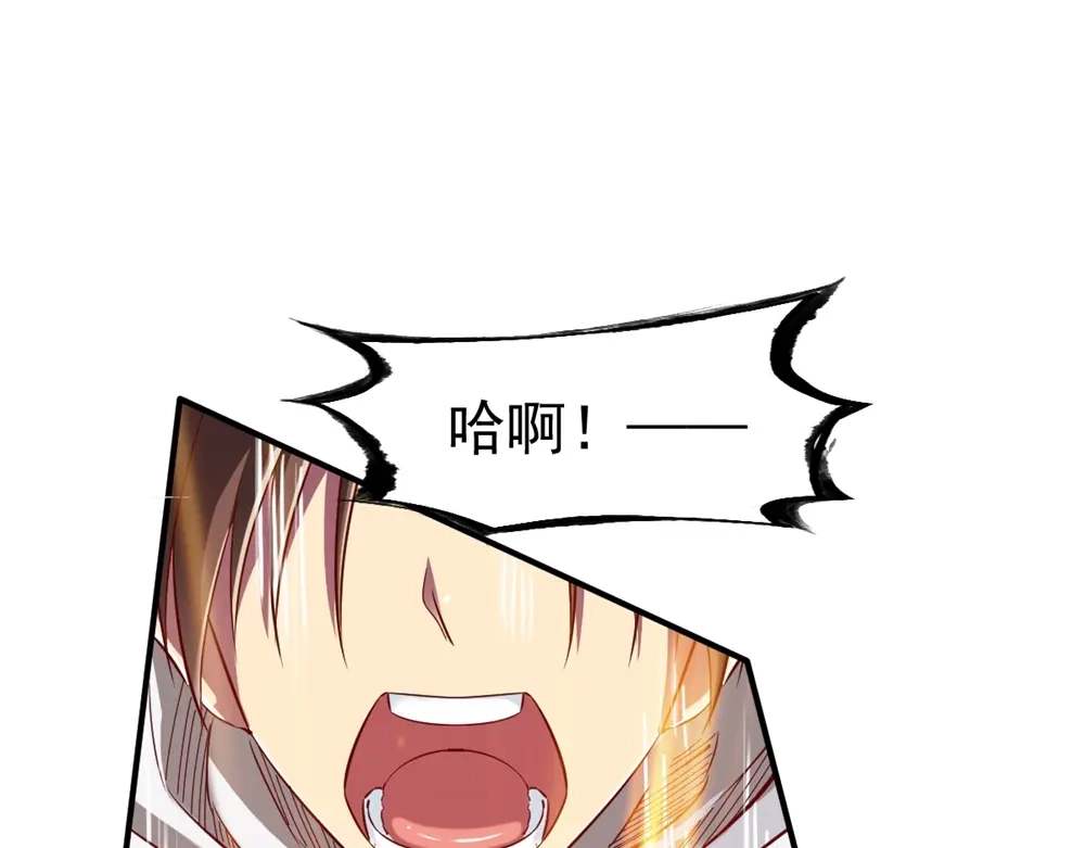 《战鼎》第84话 第72页