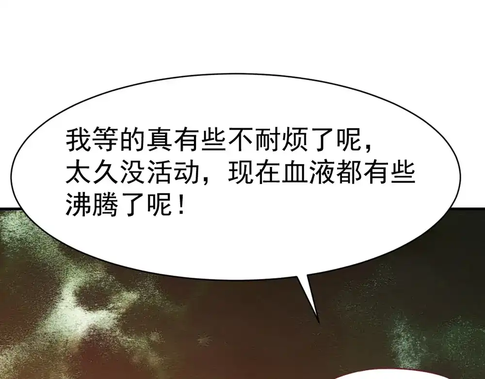 《战鼎》第84话 第61页
