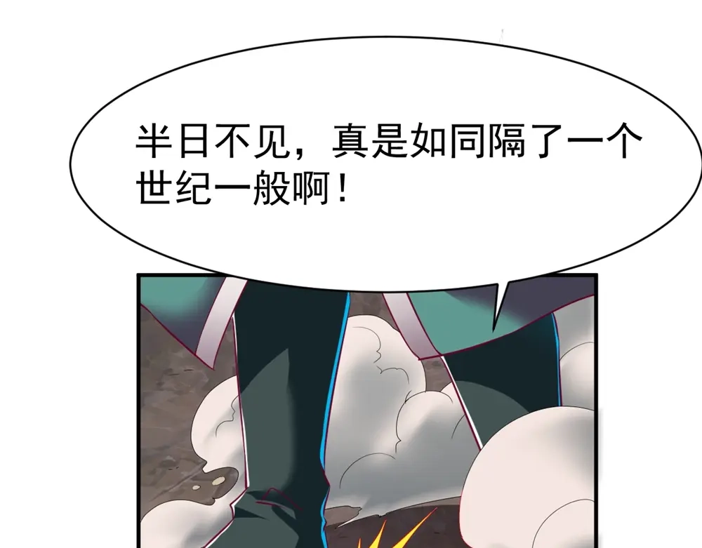 《战鼎》第84话 第59页