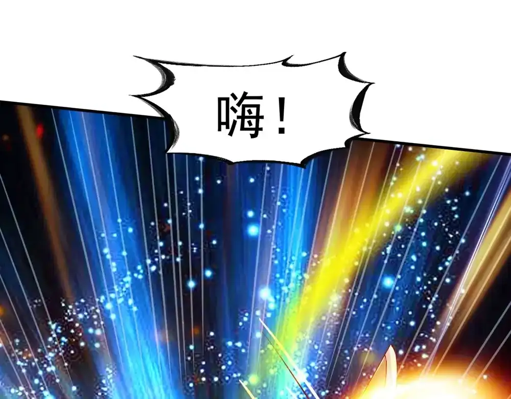 《战鼎》第84话 第79页