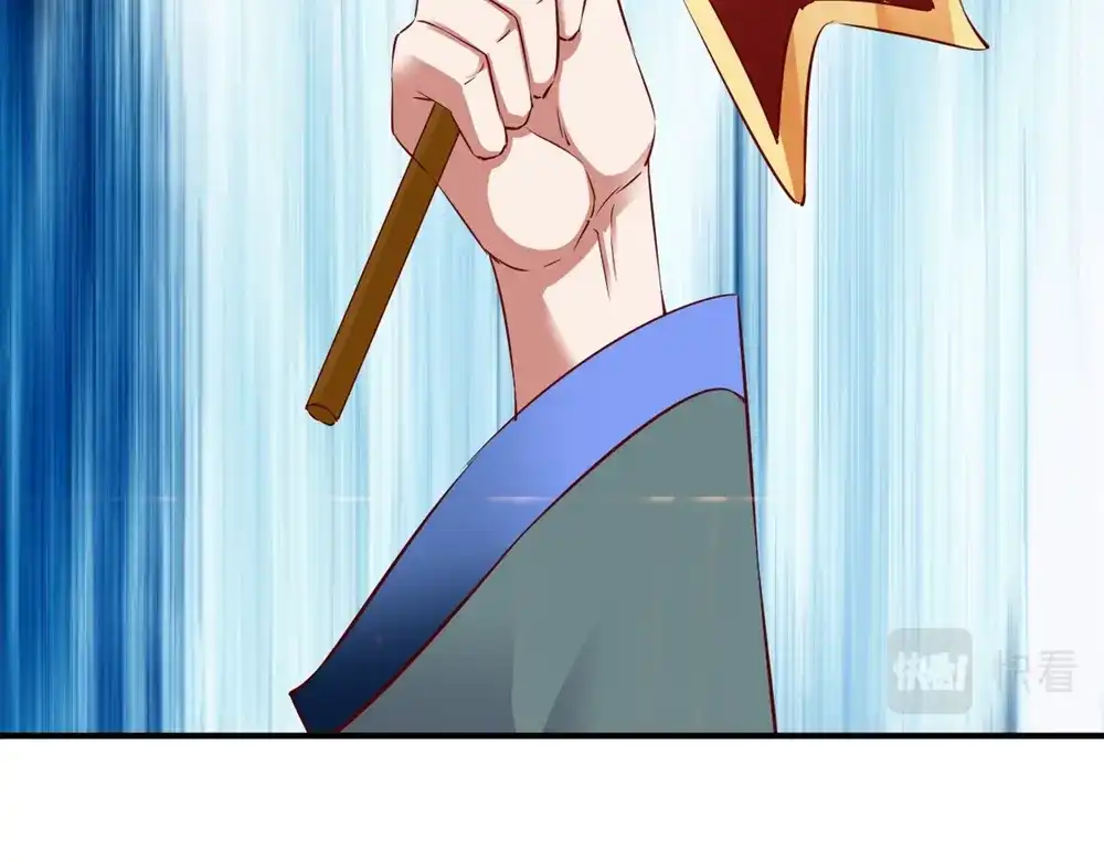 《战鼎》第84话 第70页
