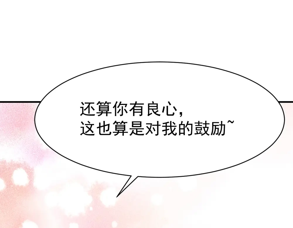 《战鼎》第84话 第6页