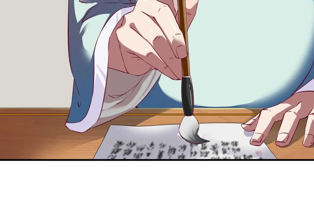 《战鼎》第84话 第17页