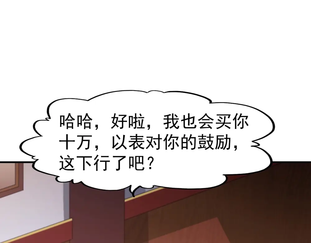 《战鼎》第84话 第12页